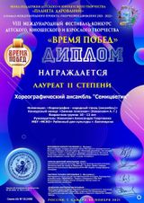 Детская хореографическая студия "Семицветик"