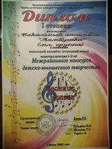 Вокальный ансамбль "Ламбушка"