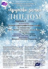 Детская хореографическая студия "Семицветик"