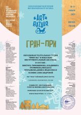 Образцовая театральная студия "Импульс"
