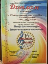 Вокальный ансамбль "Ламбушка"