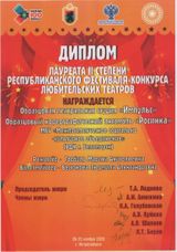 Образцовая театральная студия "Импульс". Образцовый хореографический ансамбль "Росинка"