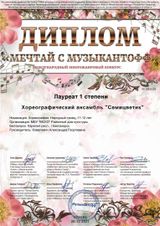 Детская хореографическая студия "Семицветик"