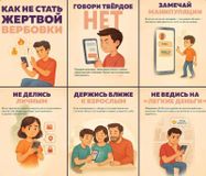 Как не стать жертвой вербовки