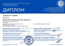 Образцовая театральная студия "Импульс"