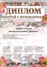 Вокальный ансамбль "Ламбушка"