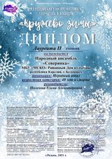 Народный ансамбль "Северянка"