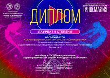 Хореографический ансамбль "Семицветик"