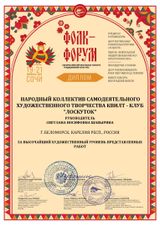 Квилт-клуб "Лоскуток"