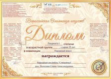 Народный ансамбль "Северянка"