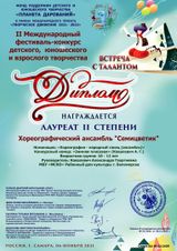 Детская хореографическая студия "Семицветик"