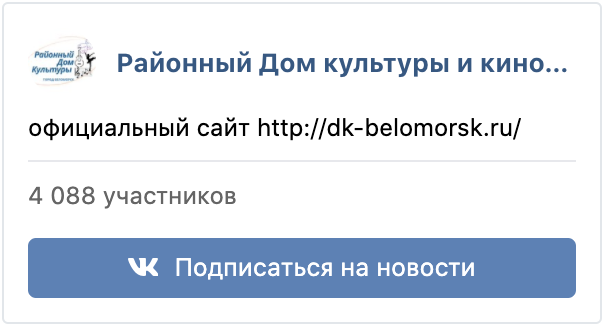 Районный дом культуры Вконтакте