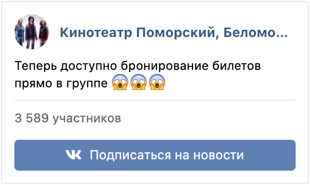 Кинотеатр Вконтакте